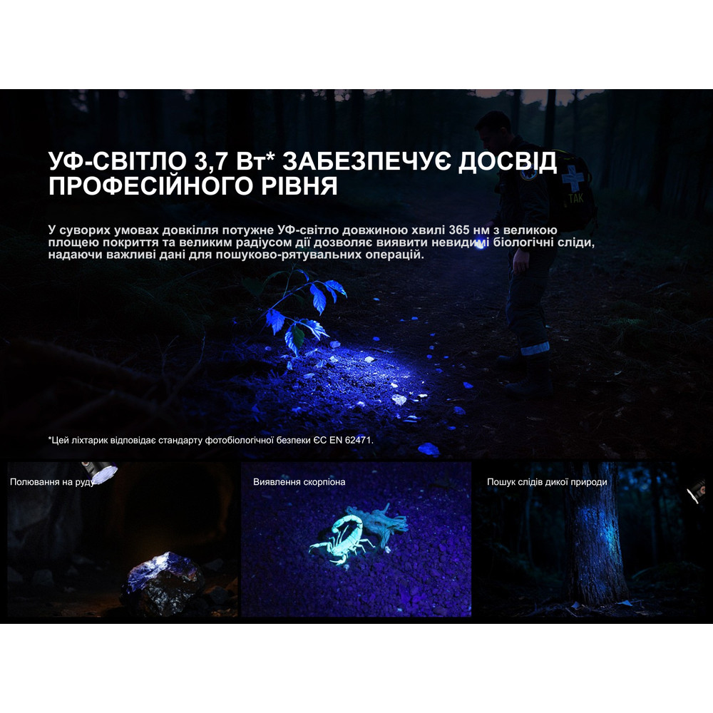 Ліхтар пошуковий ручний Fenix LR35R PRO Київ - фото 11