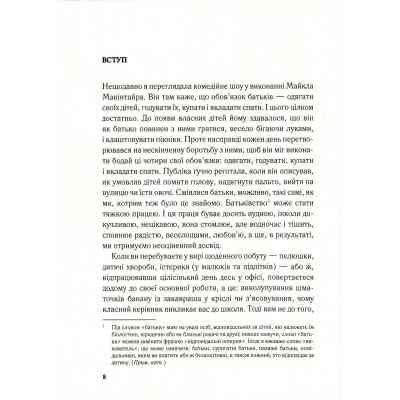 Книга Важливо, щоб ваші батьки прочитали цю книжку (а ваші діти радітимуть, якщо і ви це зробите) Vivat (9789669822178) Винница