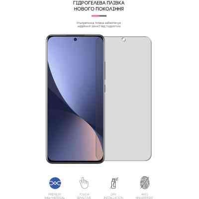 Пленка защитная Armorstandart Matte Xiaomi 12 (ARM61175) Вінниця