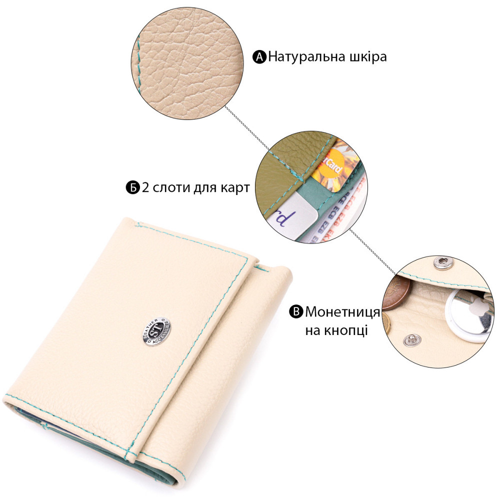 Стильний невеликий гаманець для модниць з натуральної шкіри ST Leather 19506 Білий Київ - фото 4