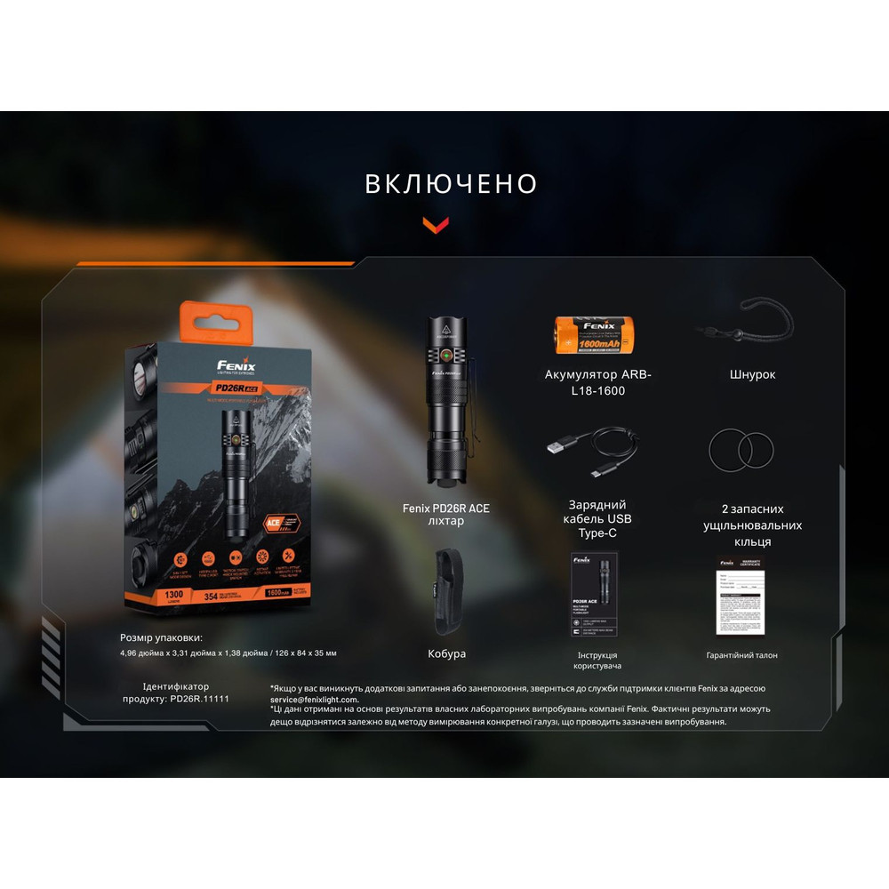 Ліхтар ручний кишеньковий Fenix PD26R ACE 1300лм Чорний Вінниця - фото 10