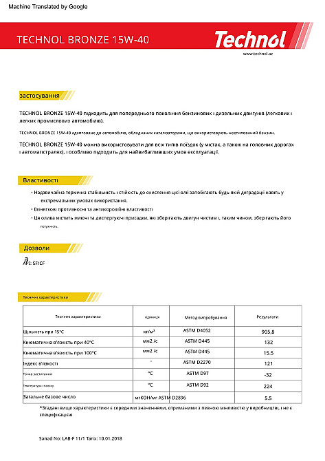 Моторне масло Technol Bronze 15W-40 4л Львів - фото 2