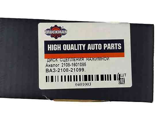 Диск натискний 2108, 2109, 21099, 2113, 2114, 2115 (кошик) зчеплення Мукачево