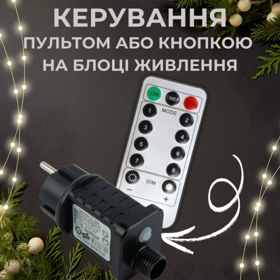Гирлянда роса на зеленом проводе 150м 1500лед NikiLight капля росы с режимами уличная на пульте бела Киев