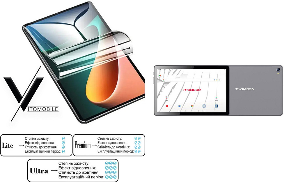 Полиуретановая пленка HyperClear Guard для Thomson Teox10 Lte Киев - изображение 1