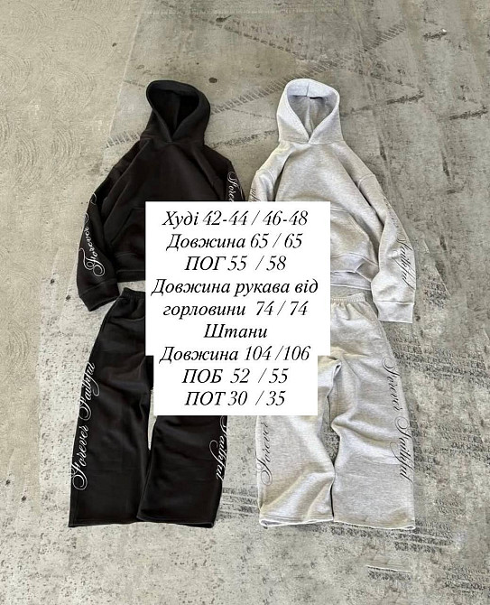 Жіночий трендовий костюм-двійка з написами двонитка Чорний, 46/48 Одеса - фото 2