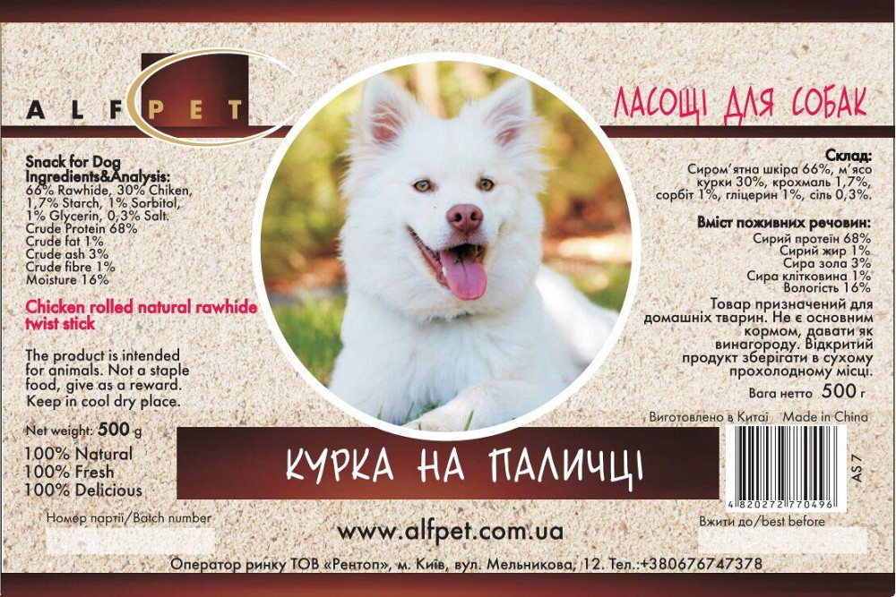 Ласощі AlfPet (АльфПет) AS7 Курка на паличці для собак 500 г Вінниця - фото 2