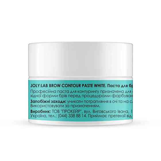 Паста для брів Brow Contour Paste White Joly:Lab 8 г Вінниця