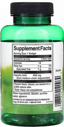 Каприлова кислота Caprylic Acid 600mg 60 soft Киев