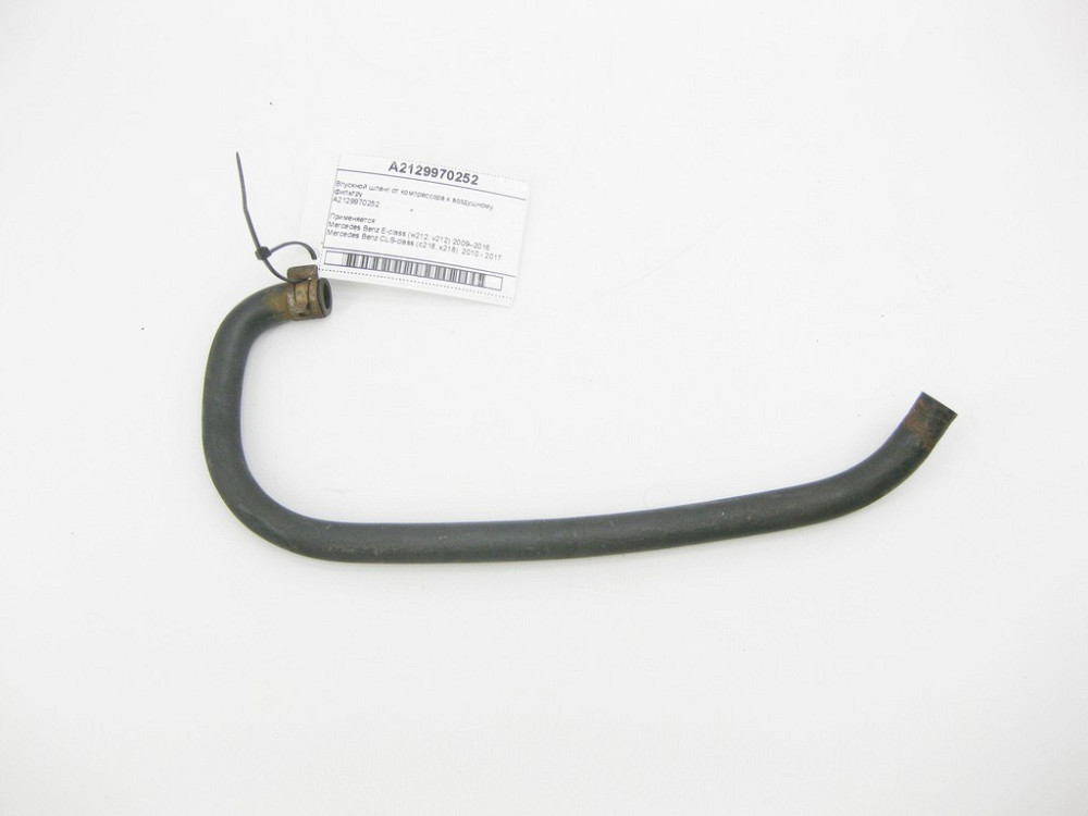 Mercedes-Benz  A2129970252 Впускний шланг від компресора до повітряного фільтра E-Class W212 CLS C218 Одеса - фото 1