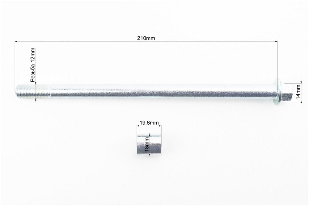 Вісь колеса переднього (під алюм. диск) d12mm; L210mm + втулка, гайка Київ - фото 2