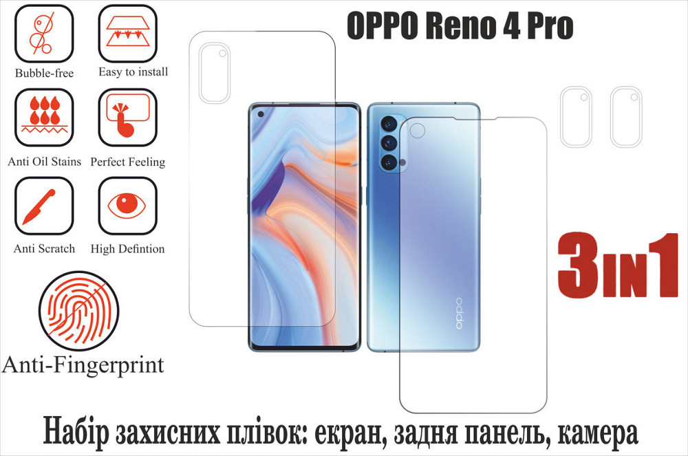 Мягкое стекло King для OPPO Reno 4 Pro (полиуретановая пленка) Киев - изображение 1