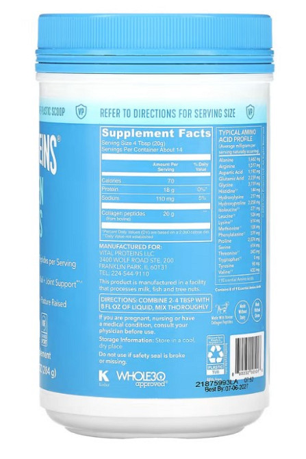 Пептиды коллагена без ароматизаторов (Collagen Peptides Unflavored) 284 г Киев - изображение 3