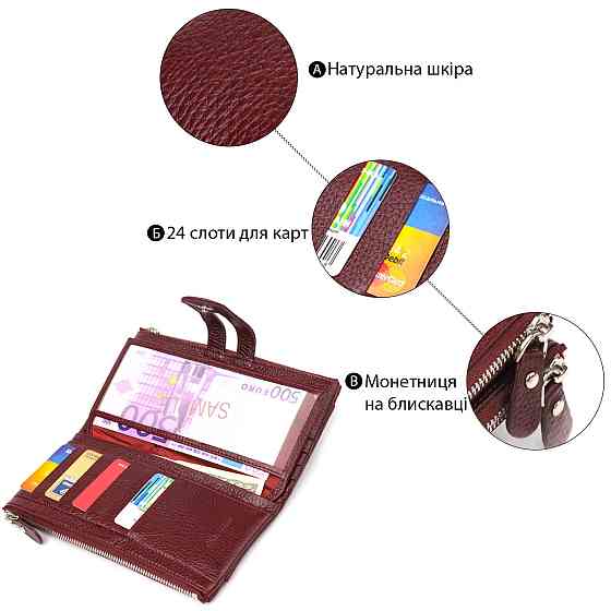Красивый кошелек из натуральной зернистой кожи CANPELLINI 21636 Бордовый Киев