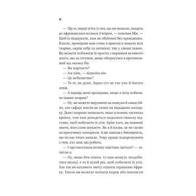 Книга Життєве сафарі - Джон П. Стрелекі Vivat (9786171708679) Вінниця