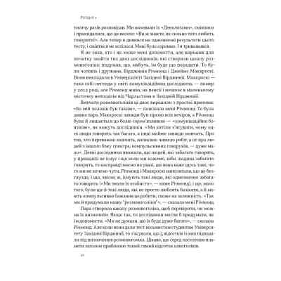 Книга Стули пельку! Як говорити менше, а отримувати більше - Ден Лайонс Наш Формат (9786178437473) Винница
