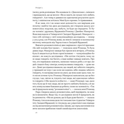 Книга Стули пельку! Як говорити менше, а отримувати більше - Ден Лайонс Наш Формат (9786178437473) Винница - изображение 2