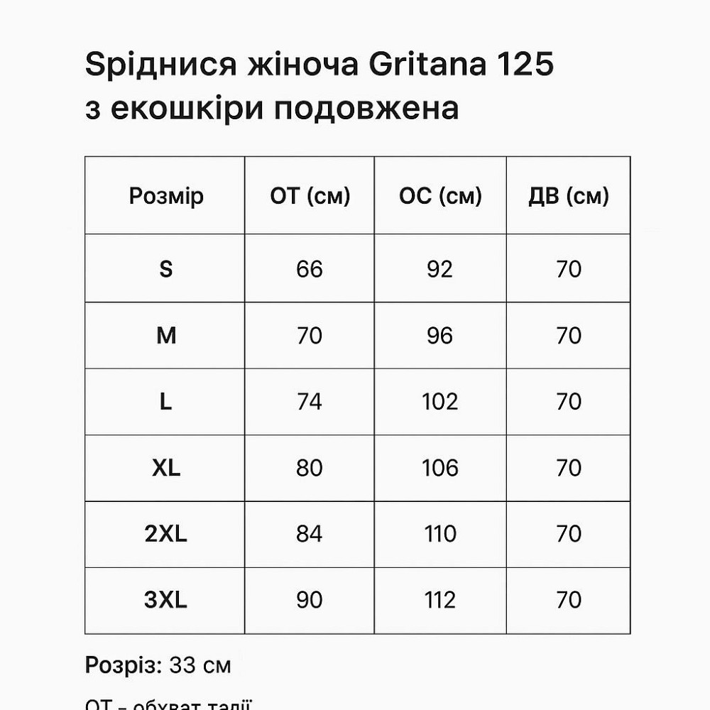 Спідниця жіноча Gritana 125 з екошкіри з розрізом міді пряма чорна, чорний, S Київ - фото 9