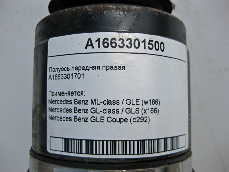 Mercedes-Benz  A1663301500 Піввісь передня права OFFROAD ML GLE W166 C292 GL GLS X166 Одеса - фото 4