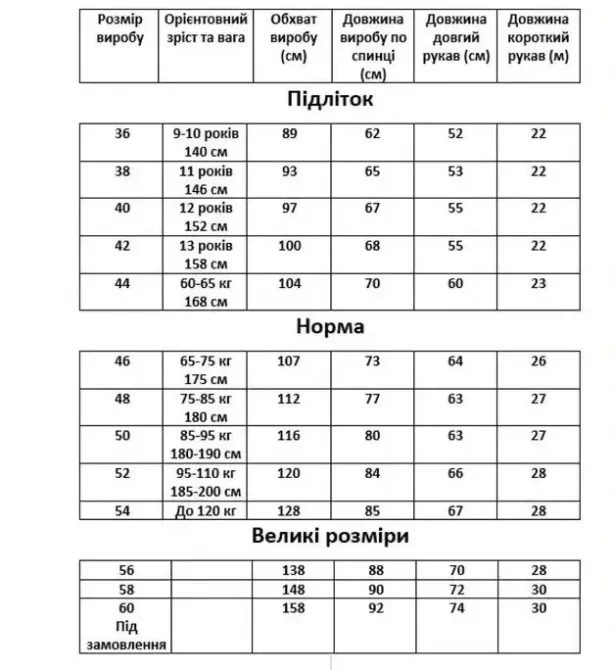 Українська чоловіча вишиванка з довгим рукавом в кольорі беж Київ - фото 3