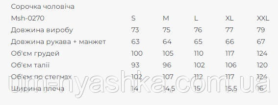 Мужская льняная вышиванка Олекса Кривой Рог - изображение 5