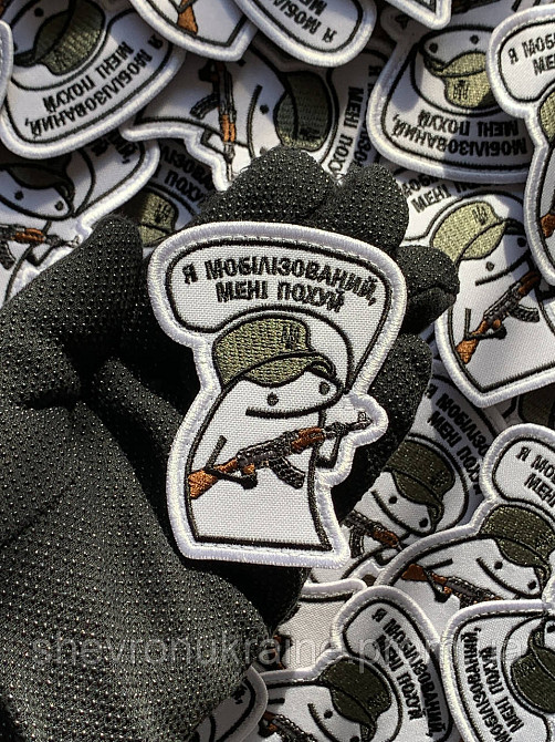 Шеврон ФЛОРК Я МОБИЛИЗИРОВАННЫЙ (Форма контурная. На липучке) Размер 8x6см Киев - изображение 6