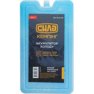 Акумулятор холоду СИЛА 400 гр (23х13х2см) (960651) Вінниця