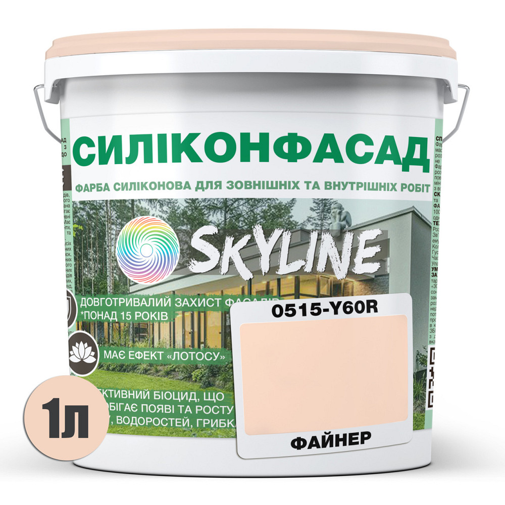 Кольорова Фасадна Силіконова Фарба «Силіконфасад» SkyLine 0515-Y60R Файнер 1л Харків - фото 2