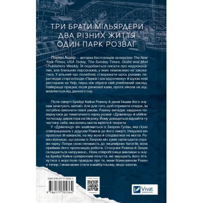 Книга Дрібним шрифтом - Лорен Ашер Vivat (9786171705364) Винница - изображение 8