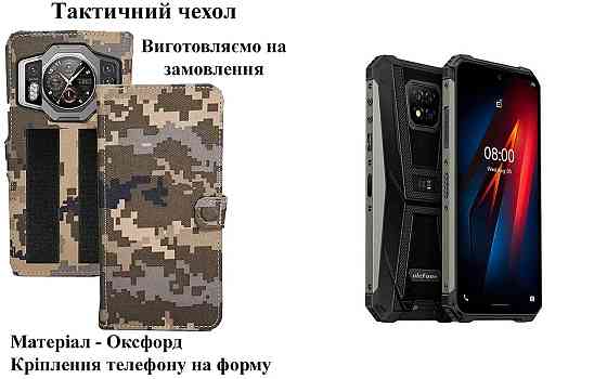 Тактический чехол для Samsung Galaxy A05, Galaxy A05s, крепится к снаряжению на липучке Киев