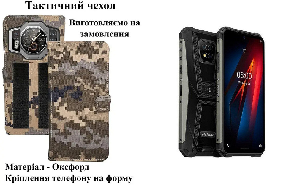 Тактический чехол для Samsung Galaxy A05, Galaxy A05s, крепится к снаряжению на липучке Киев - изображение 1