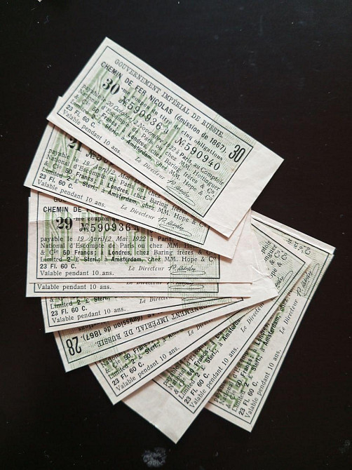 Купон облігації 1867 г Акції. (73) Полтава - фото 1