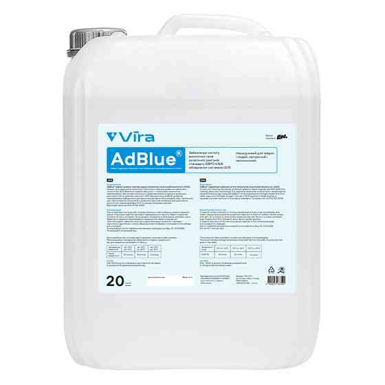 Розчин сечовини Vira AdBlue 20кг Львів
