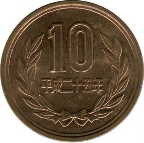 Японія 10 ієн, 1989-2019 (БС) Полтава