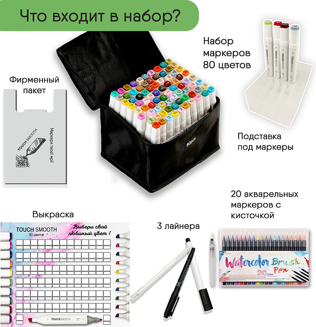 Набір двосторонніх маркерів Touch Smooth на спиртовій основі 80 шт + 20 шт маркерів для скетчинга з пензликом Кам'янець-Подільський - фото 3