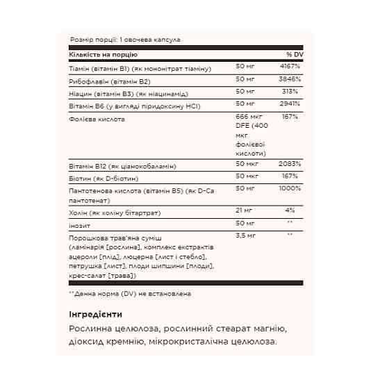 Витамины группы В 50 Solgar B-Complex 50 250 капс Киев