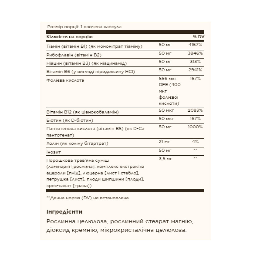 Витамины группы В 50 Solgar B-Complex 50 250 капс Киев - изображение 4