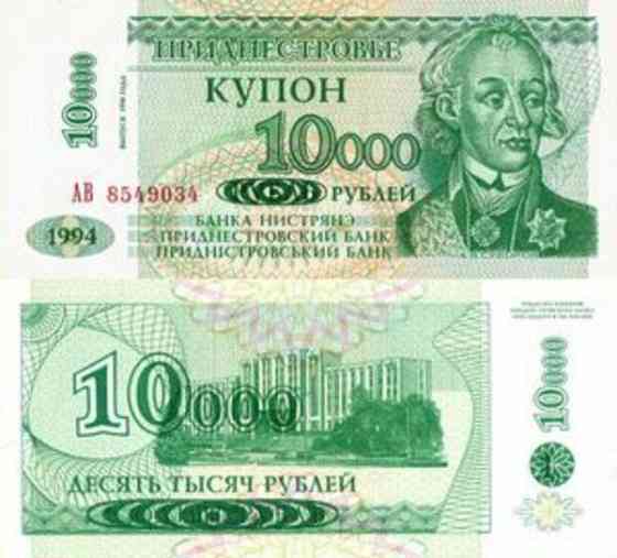 Приднестровье / Transnistria 10000 Rubles 1994(1998) Pick 29А UNC Полтава