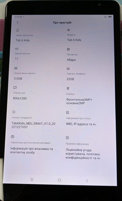 Планшет дитячий Blackview TAB 6 Kids 3/32 8" Київ - фото 8