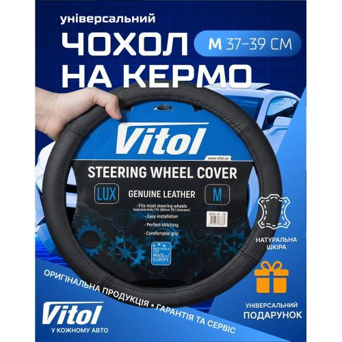 Чохол на кермо 2040 M чорний перфорований шкіряний Харків - фото 8