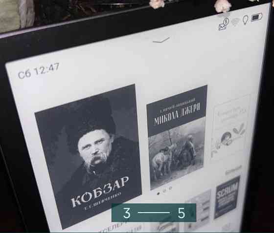 Электронная книга: PocketBook 740 Pro Киев