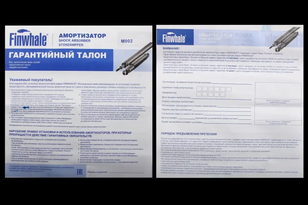 Амортстійка 2108 передня вкладиш Finwhale Вінниця - фото 3