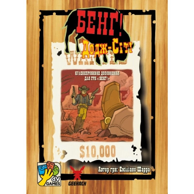 Настільна гра Geekach Games Бенґ! Додж-Сіті (BANG! DodgeCity) (укр.) (GKCH218dc) Вінниця - фото 1