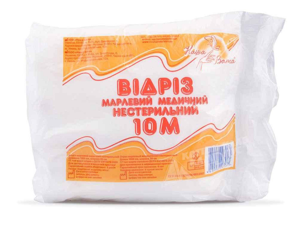 Марлевый отрез 10 м. (тип 17) ТМ НАША ВАТА Solmir Киев - изображение 1