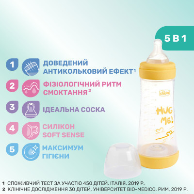 Бутылочка для кормления Chicco Perfect 5 Love с силиконовой соской 4+ мес. 300 мл Желтая (20235.31.40) Винница - изображение 5