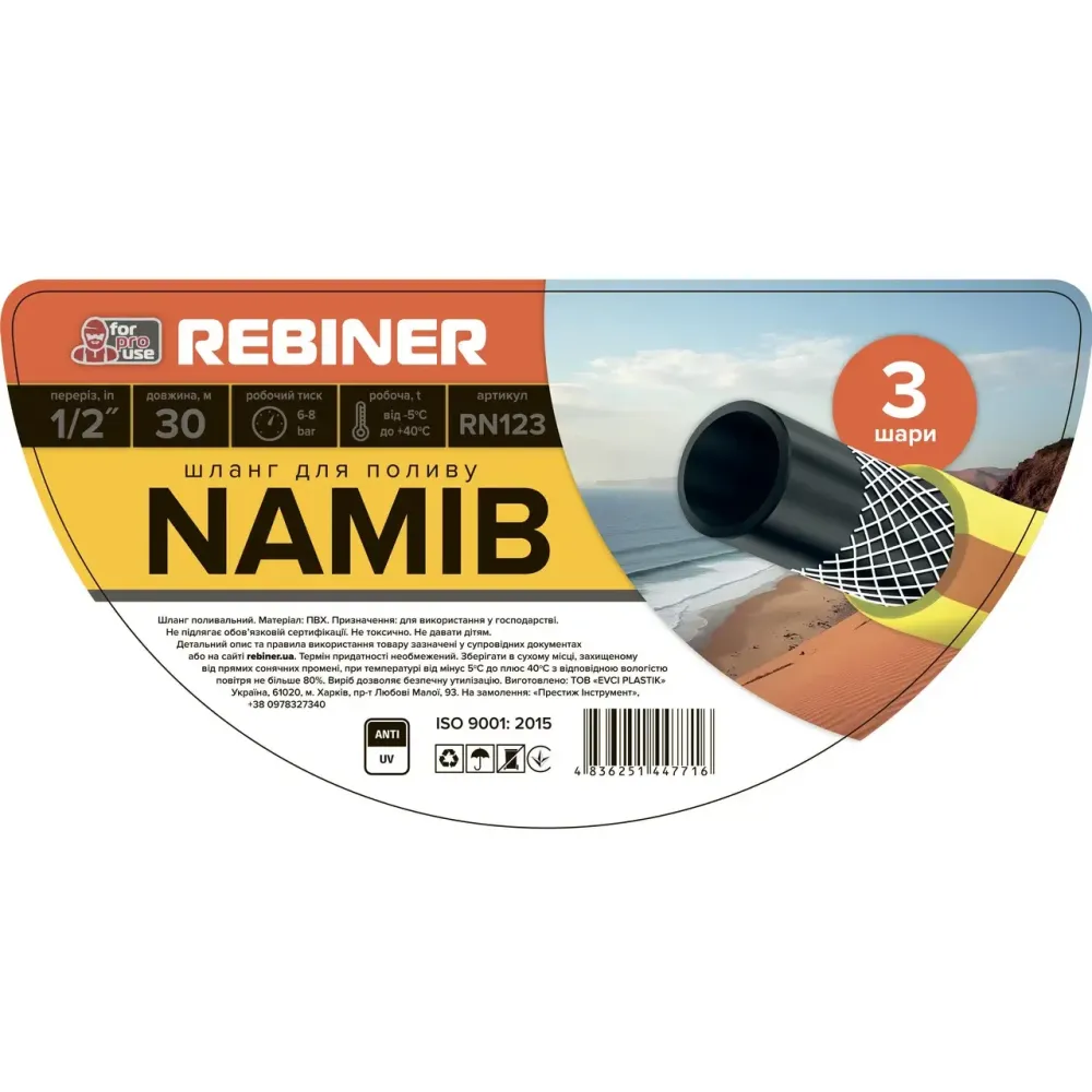Шланг для поливу Rebiner RN123 1/2" (12.7 мм), 30 м, тришаровий армований Івано-Франківськ - фото 5