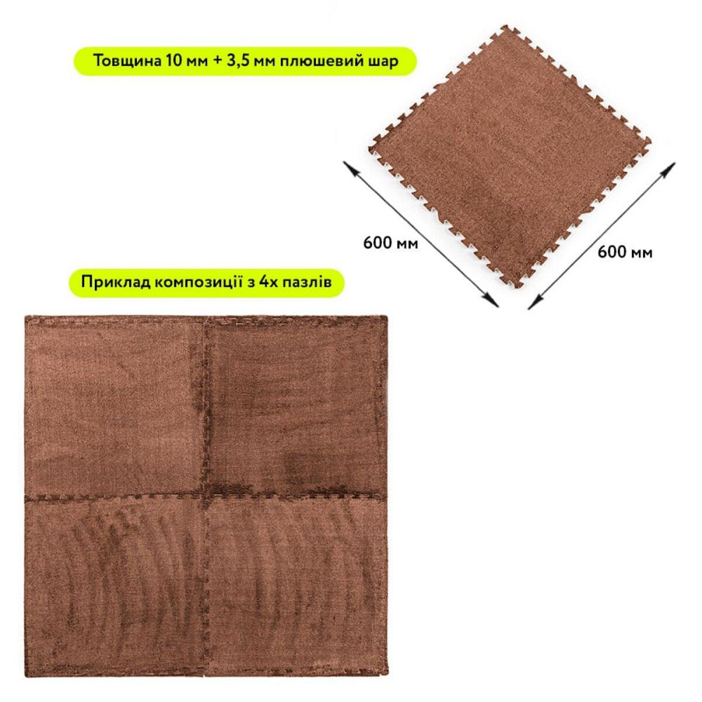 Пол-пазл плюшевый 60х60х1см Корчневый (D) SW-00002083 Днепр - изображение 2