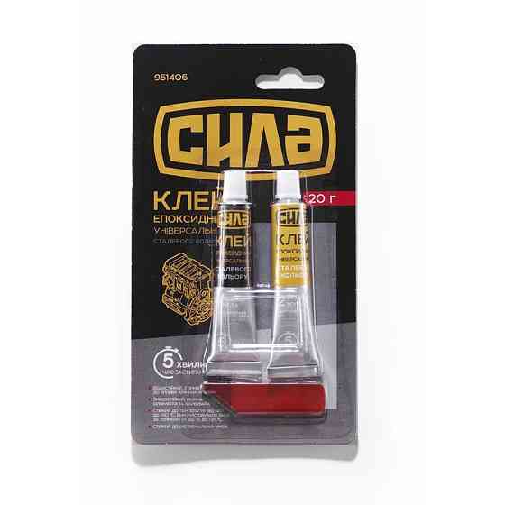 Эпоксидный клей двухкомпонентный серый 20 г Харьков