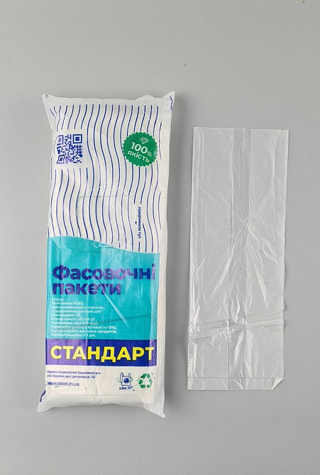Пакет для фасування №2 18см 27см 0,32 кг Торебка Харків - фото 3