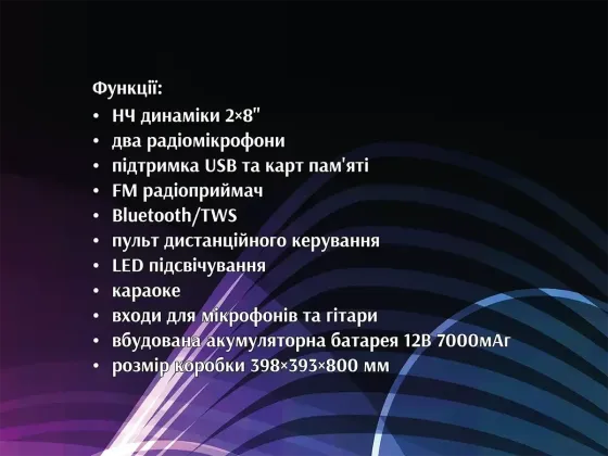 Акустична переносна колонка ZXX-5530 80Вт 2x8" TWS/FM/USB/TF/BT/REC/LED/2MIC/ДК Київ